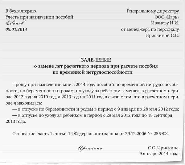 Нужно ли сообщить экс-работодателю об открытии и закрытии больничного?