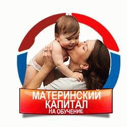 Документы, необходимые для получения материнского капитала