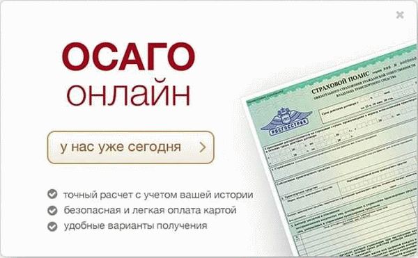 Что делать, если полис ОСАГО просрочен?