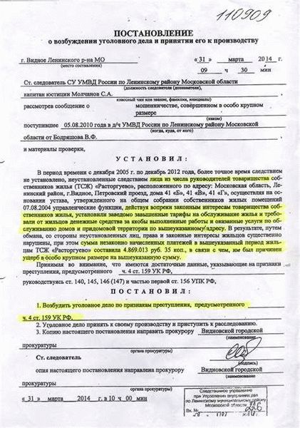 Статья 24 УПК РФ