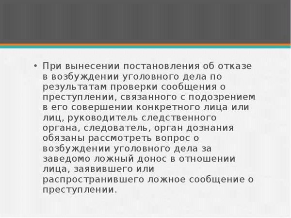 Прекращение уголовного преследования в связи с деятельным раскаянием