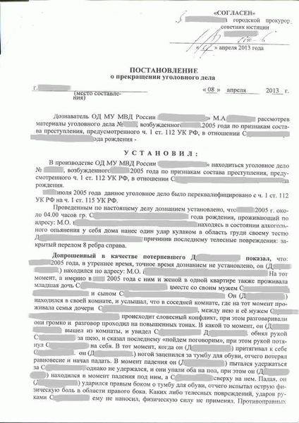 В каких случаях возможно прекращение уголовного дела?