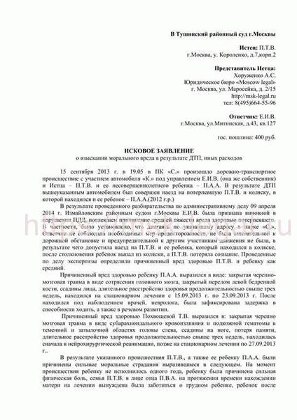 Восстановление иных прав реабилитированных