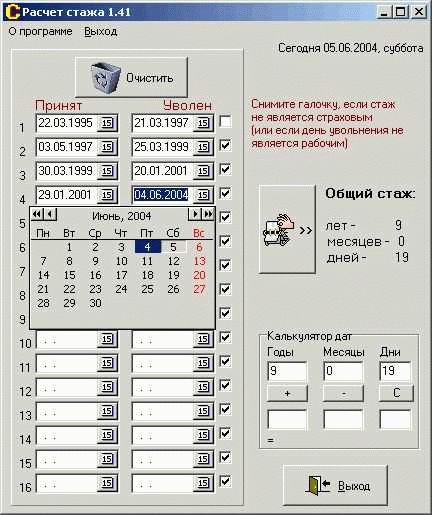 Горячий стаж и его составляющие: обзор профессий