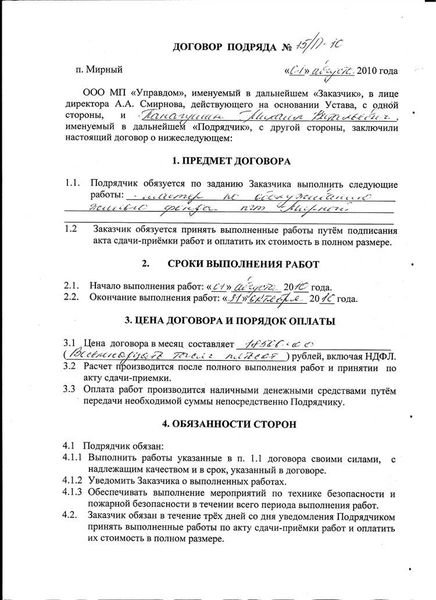 Документы для оформления договора займа