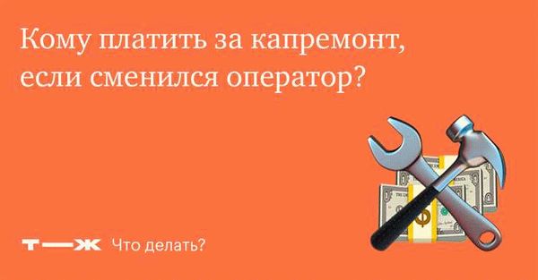 Платежный документ выставляется регоператором или владельцем спецсчета