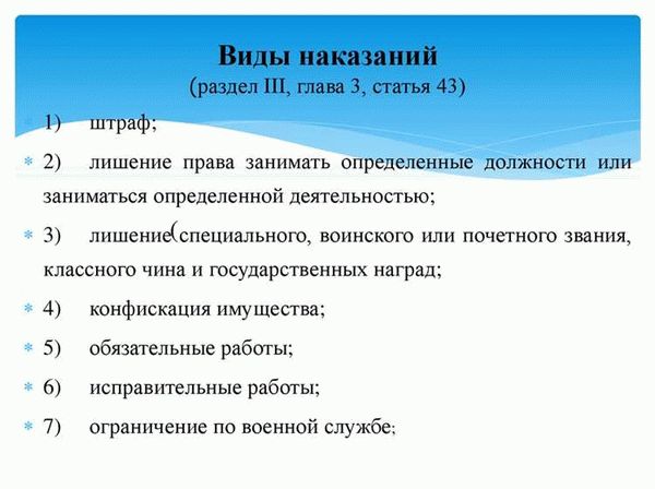 Освобождение от административного наказания