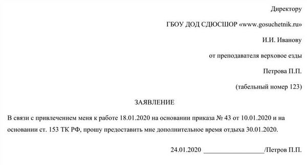 Условия оплаты отгулов при увольнении с работы