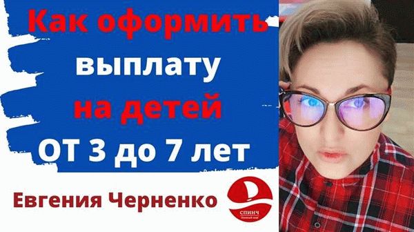 Процесс подачи заявления на выплату