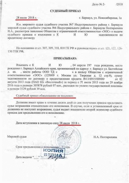 Предоставление доказательств