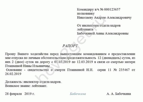 Право солдата на отдых в конце дня и выходной в конце недели