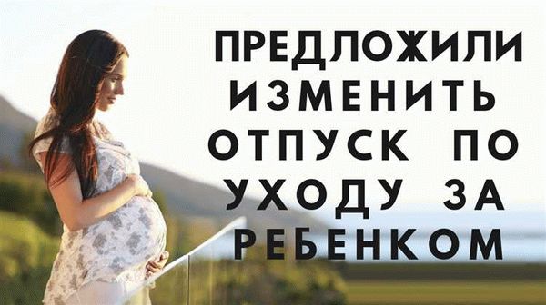 Условия получения отпуска