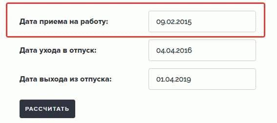 Возможность взятия отпуска после недавнего трудоустройства