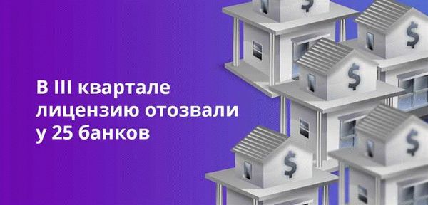 Что делать, если ваш банк закрылся или на грани закрытия?