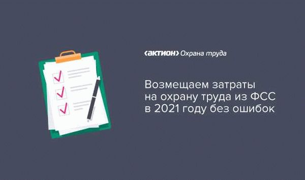 Ответственность за нарушения законодательства по охране труда