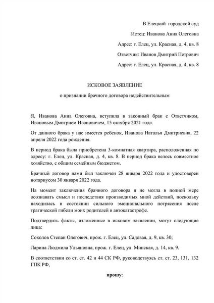 Памятка для потребителя: основания признания недействительным договора купли-продажи или оказания услуг