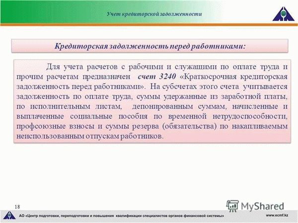 Интерес налоговиков к кредиторской задолженности