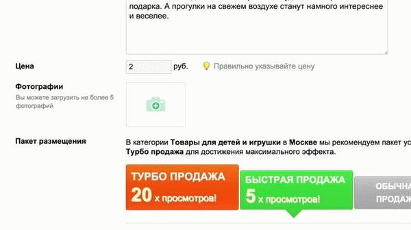 Особенности объявлений о продаже участка