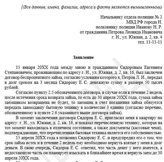 Как подать заявление в суд за клевету и оскорбление?