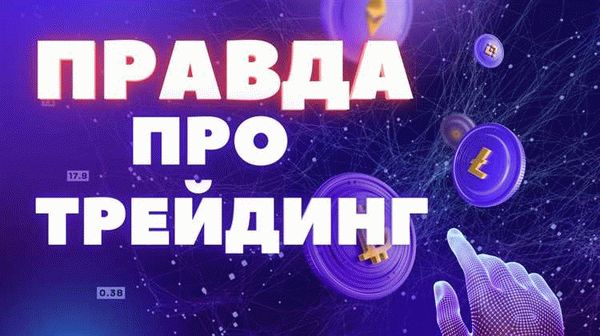 Инвестиционная стратегия маржинальной торговли