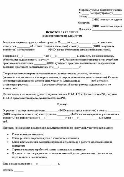 Особенности подсудности в вопросах о расторжении брака и взыскании алиментов