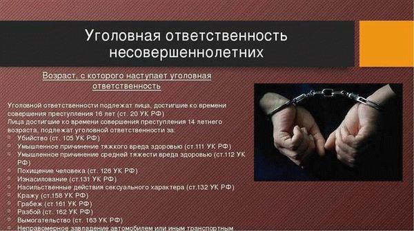 Тяжесть преступления и срок давности