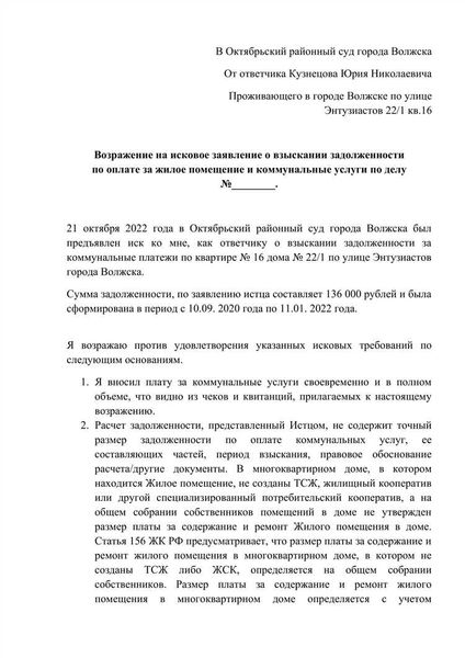 Возмещение расходов на проезд к месту процессуальных действий