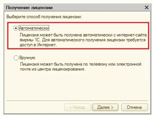 Базовая лицензия 1С: шаги получения