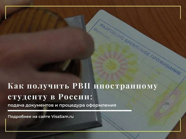 Документы и необходимые условия