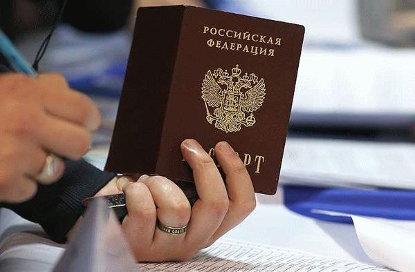 Требования для получения гражданства РФ