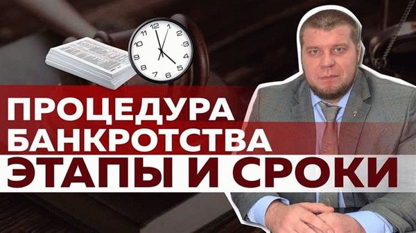 Последствия банкротства физического лица для его родственников