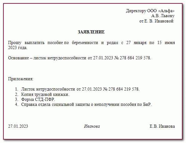 Документы для назначения выплат