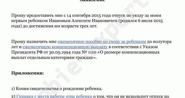 Как получить пособие по уходу за инвалидом