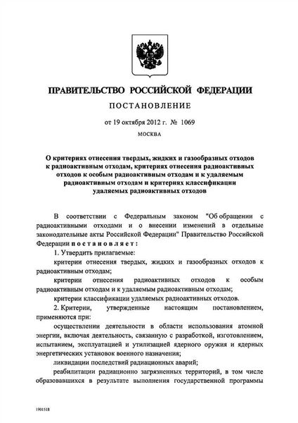 Особенности получения статуса для различных категорий работников