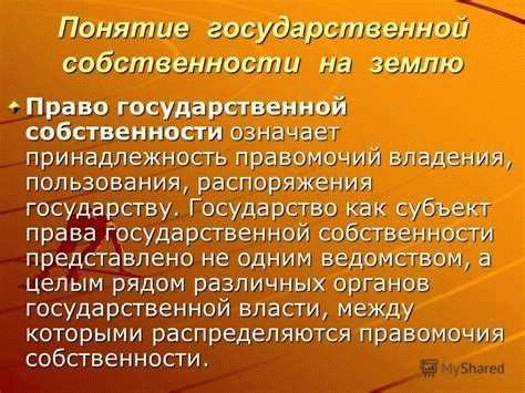 Как прекратить пожизненное владение участком земли