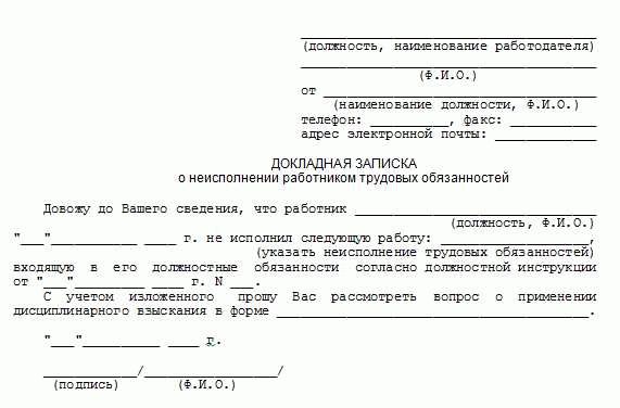 Правовые последствия подделки заявления