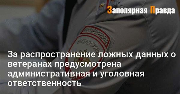 Наступление последствий за обман следствия и суда