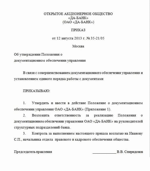 Получение сотрудником имущества работодателя