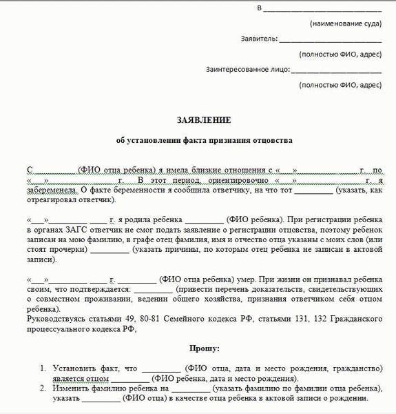 Международные аспекты оспаривания отцовства: вопросы и сложности