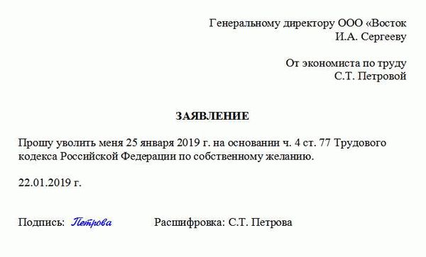 Судейская квалификация действий работодателя