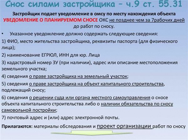 Как установить срок исковой давности самовольной постройки