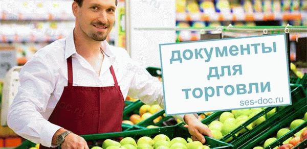 Продажа просроченного товара: штрафы Роспотребнадзора и ответственность магазина