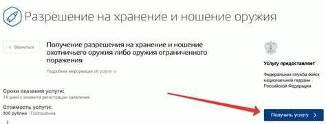 Продление лицензии на оружие: потенциальные сложности и как с ними справиться