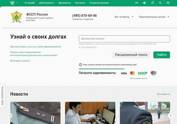 2. Дополнительные способы проверки задолженности у судебных приставов Кировской области