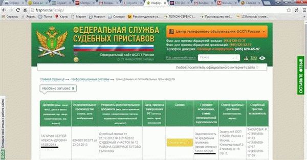 Как проверить долги в Томске и Томской области у судебных приставов по фамилии