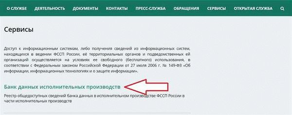 Как проверить долги в Тюмени и Тюменской области у судебных приставов по фамилии