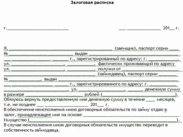 Расписка об авансе