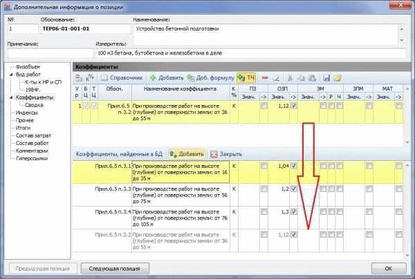 Какой районный коэффициент применяется в Омской области?