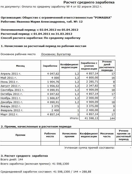 Какой размер районного коэффициента применяется к работникам