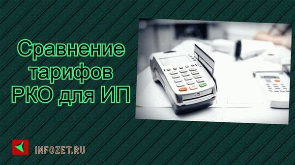 Сравнение расходов на старте для ИП и ООО